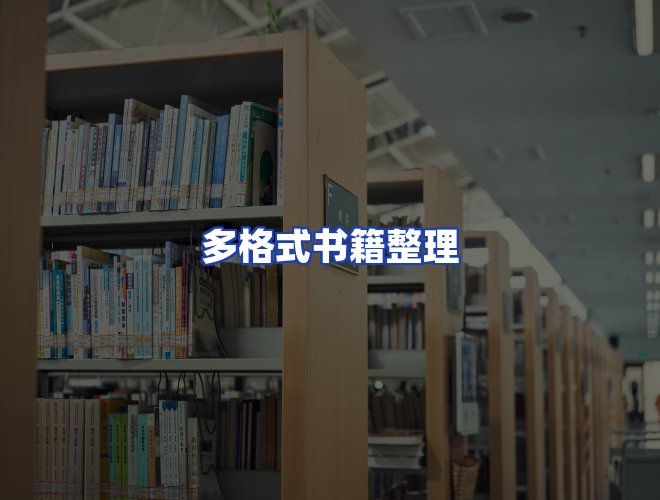 专业团队